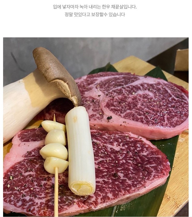  한우 채끝살 - 요리도깨비