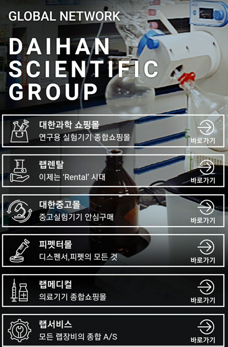 콜드체인 관련주테마]서린바이오 일신바이오 대한과학 녹십자랩셀 에스씨디 태경케미컬등 주가 : 네이버 블로그