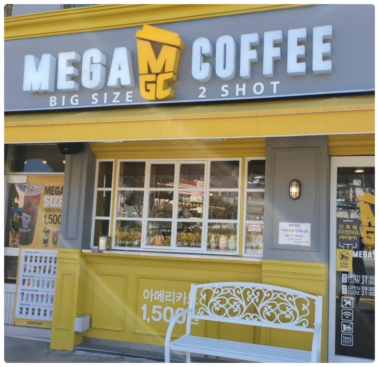  노원 메가커피 인수 창업