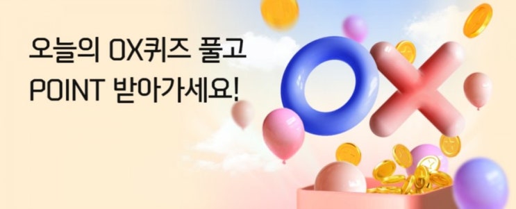 신한플러스 오늘의OX퀴즈 5월14일 카톡 공유왕 이벤트는 이미 공유한 카톡 채팅방에 재공유해도 참여로 인정된다? #카톡채팅방 #재공유 #참여 #인정 신한플러스 오늘의OX퀴즈 5월14일 카톡 공유왕 이벤트는 이미 공유한 카톡 채팅방에 재공유해도 참여로 인정된다? #카톡채팅방 #재공유 #참여 #인정