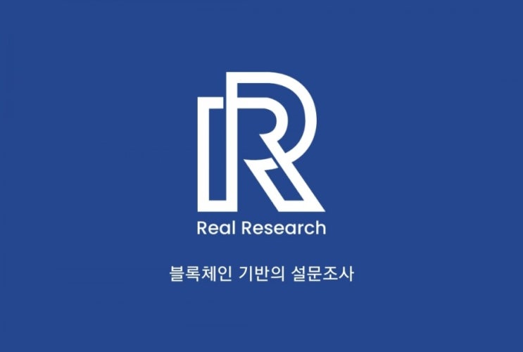  [리얼리서치] 설문조사하고 TNC 코인 받아 가자!