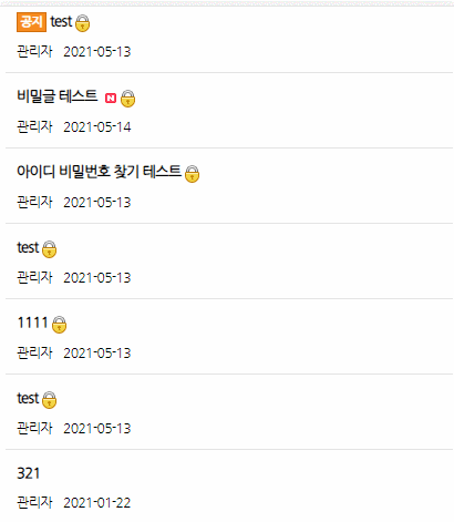  게시판 비밀글 URL 직접 접근 막는방법