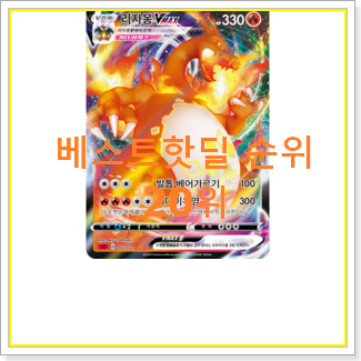  역대최강 포켓몬카드쌍벽의파이터 목록 추천입니다