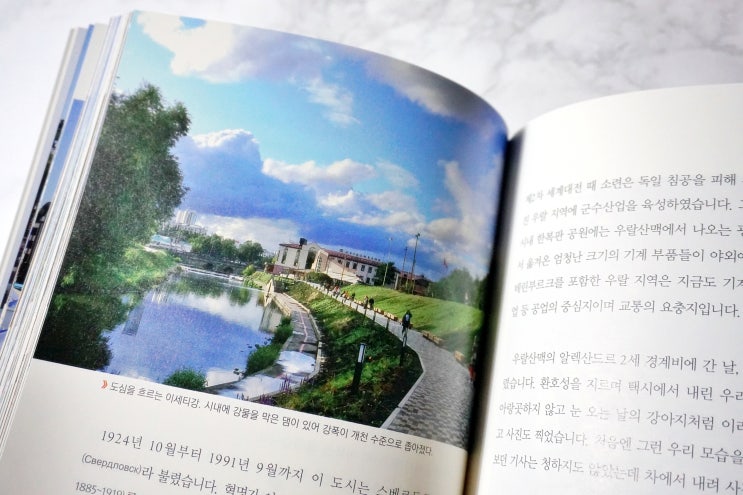  러시아여행기 하라쇼! 러시아 생동감 있는 이야기