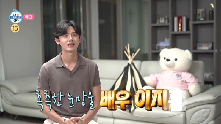 배우 이지훈 나이 동생 집 위치 레몬딜 버터 만들기 나혼자 산다 배우 이지훈 나이 동생 집 위치 레몬딜 버터 만들기 나혼자 산다