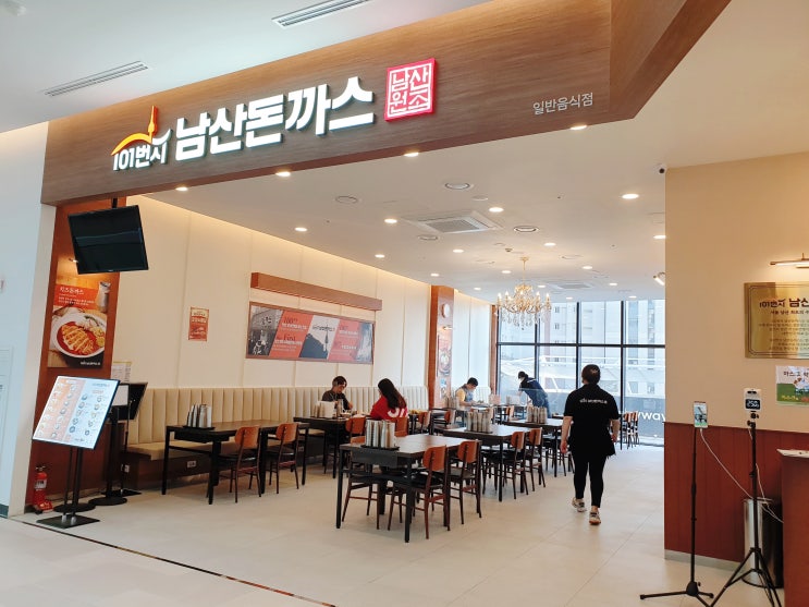  내돈내산/인천 앨리웨이 101번지 남산돈까스 /도화동맛집/앨리웨이