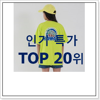 후기대박 아동바람막이 상품 핫딜로 사요 후기대박 아동바람막이 상품 핫딜로 사요