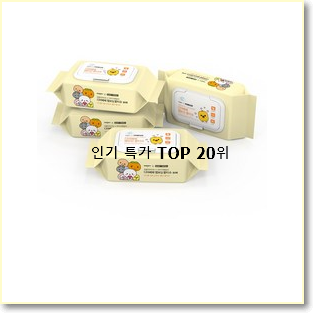  알토란같은 앙블랑물티슈 사는곳 공유 너무 좋네요