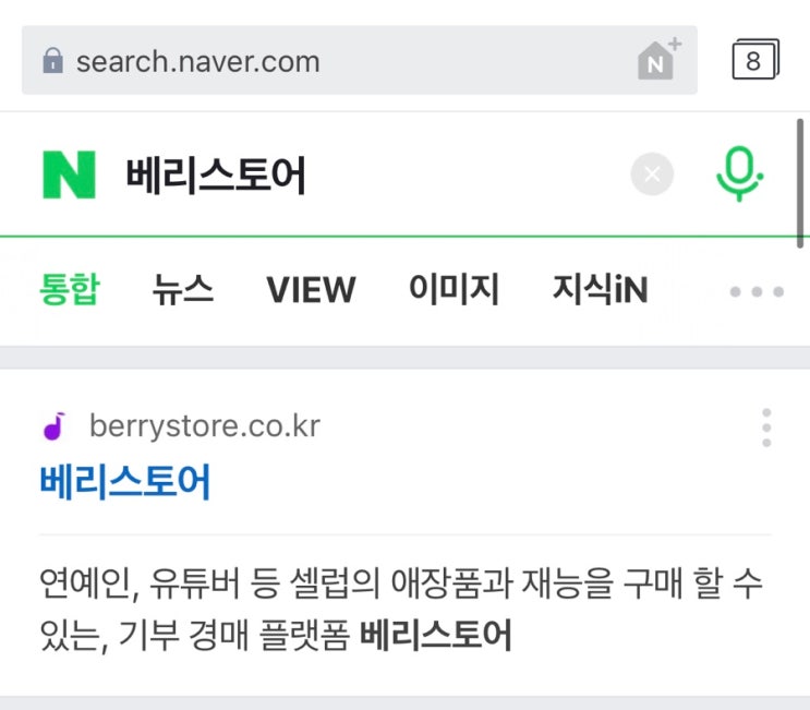  [5월 앱테크] 베리스토어에서 베리코인 채굴리뷰 및 후기(아이폰 유저는 안됐다가 할 수 있는 방법?!) - 파헤쳐보자