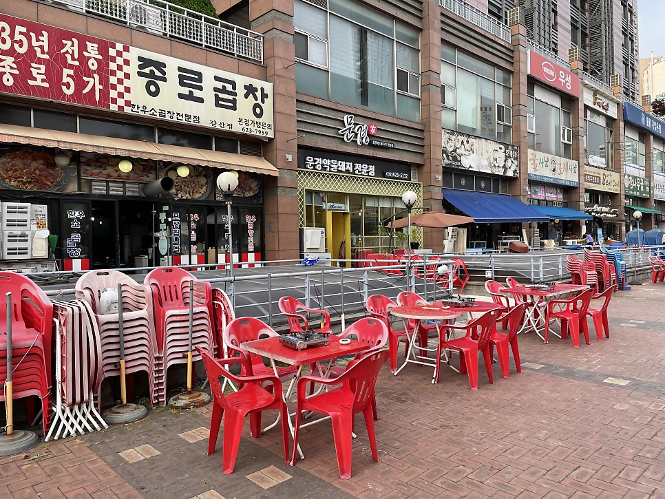 종로곱창 갈산점 사진 2