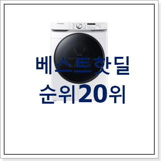 비교해보세요 lg건조기 사는곳 공유 이번 기회에 장만하시길 비교해보세요 lg건조기 사는곳 공유 이번 기회에 장만하시길