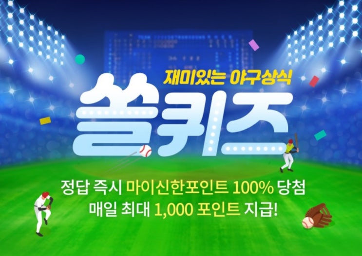 재미있는 야구상식 퀴즈 쏠퀴즈 5월14일 다음 야구선수들 관계 중 형제가 아닌 것은? #야구 #선수 #야구선수 #관계 #야구선수관계 #형제 재미있는 야구상식 퀴즈 쏠퀴즈 5월14일 다음 야구선수들 관계 중 형제가 아닌 것은? #야구 #선수 #야구선수 #관계 #야구선수관계 #형제