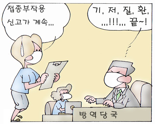  시사만화
