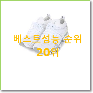  후회안합니다. 여아운동화 탑20 순위 베스트 순위 랭킹 20위