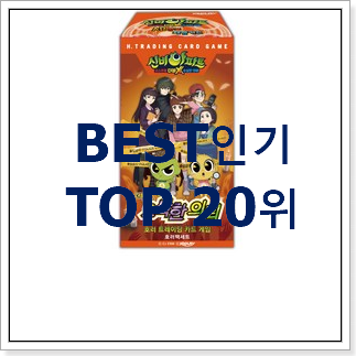 진또배기 포켓몬카드 탑20 순위 가성비순위 진또배기 포켓몬카드 탑20 순위 가성비순위