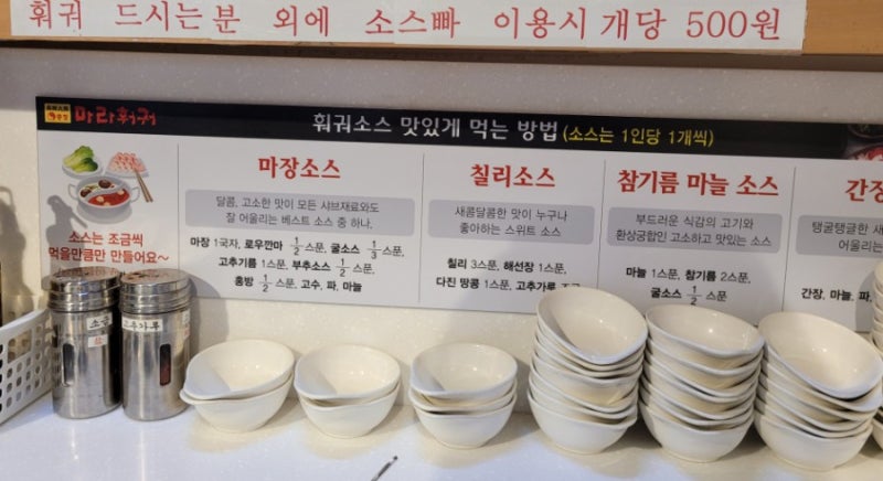 소스식재료) 화자오, 마자오 : 네이버 블로그