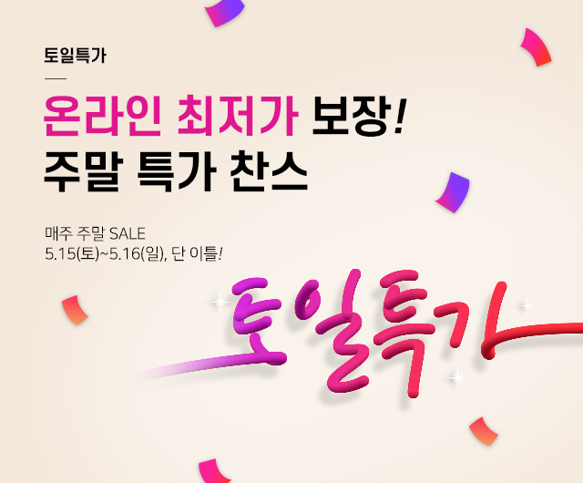  <디푸의 토일특가> :: 온라인최저가보장! 한우, 돼지고기는 디푸에서~!