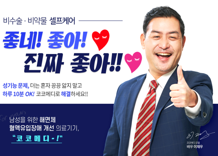  코코메디 가격 후기 젤크운동 효과 다 좋아요