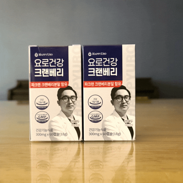 해피유로 크랜베리 영양제 추천!