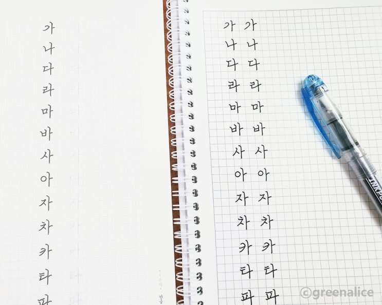  한글 정자체 연습 생각보다 쉽지 않네요