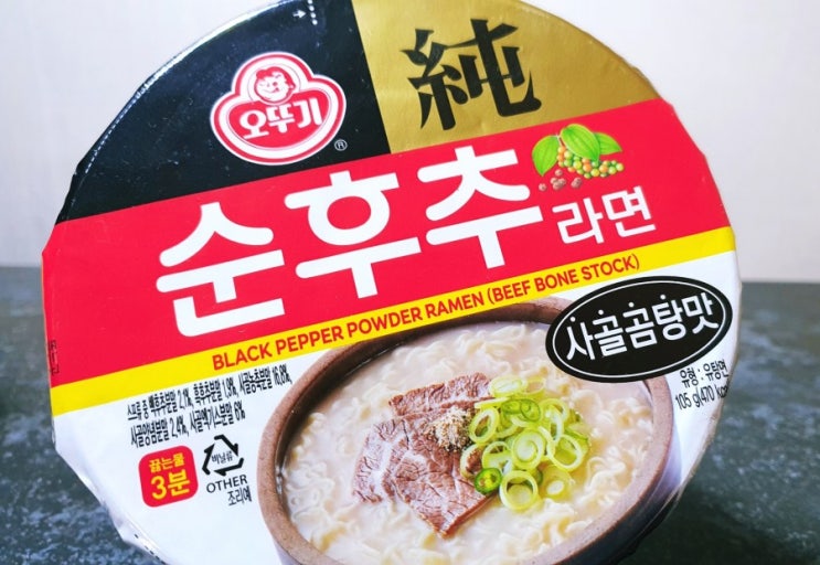 오뚜기에서 나온 "순후추" 컵라면 먹어봤어요 ~