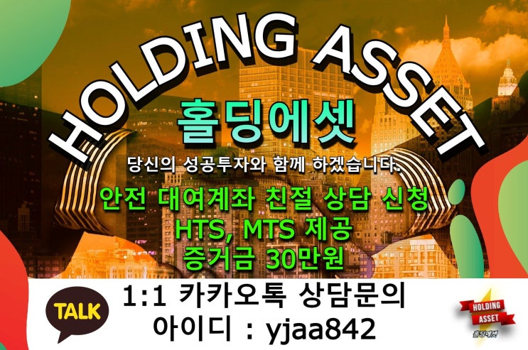  해외선물대여계좌 신뢰있는 현재 운영 업체