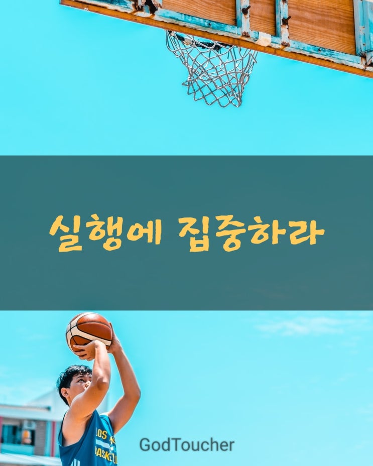 집중!!! 집중!!!
