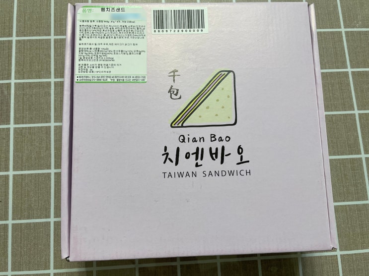 대만식 샌드위치 치엔바오 햄치즈샌드