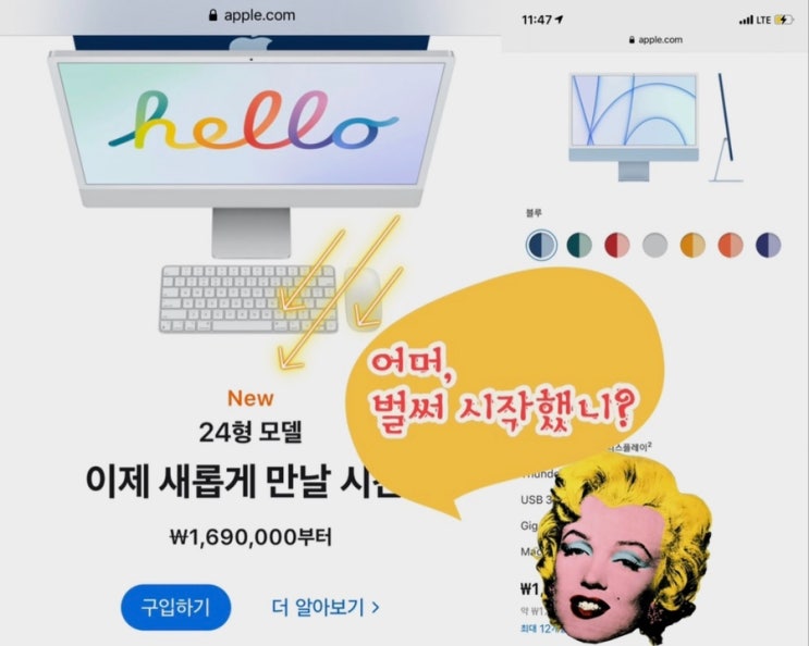 M1 아이맥 24형 사전예약 애플 공홈에서 판매 시작 (5월14일부터) M1 아이맥 24형 사전예약 애플 공홈에서 판매 시작 (5월14일부터)