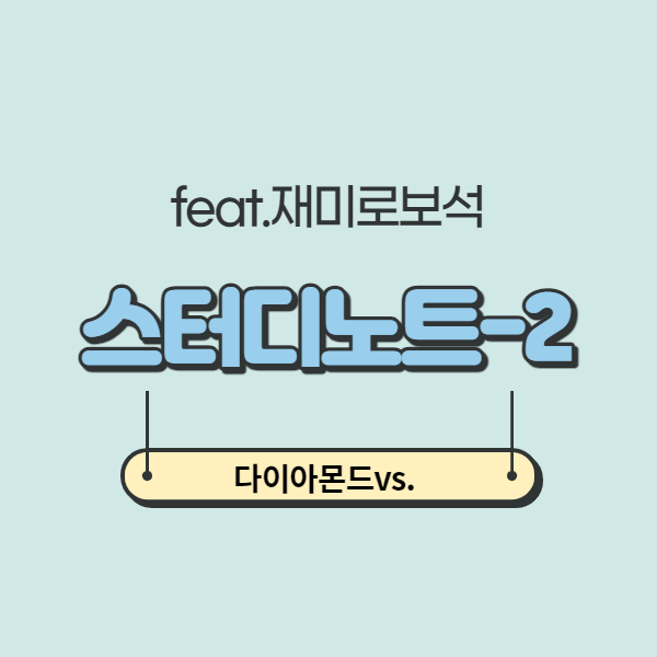 모이사나이트 랩그로운다이아몬드 천연다이아몬드 : feat 재미로보석