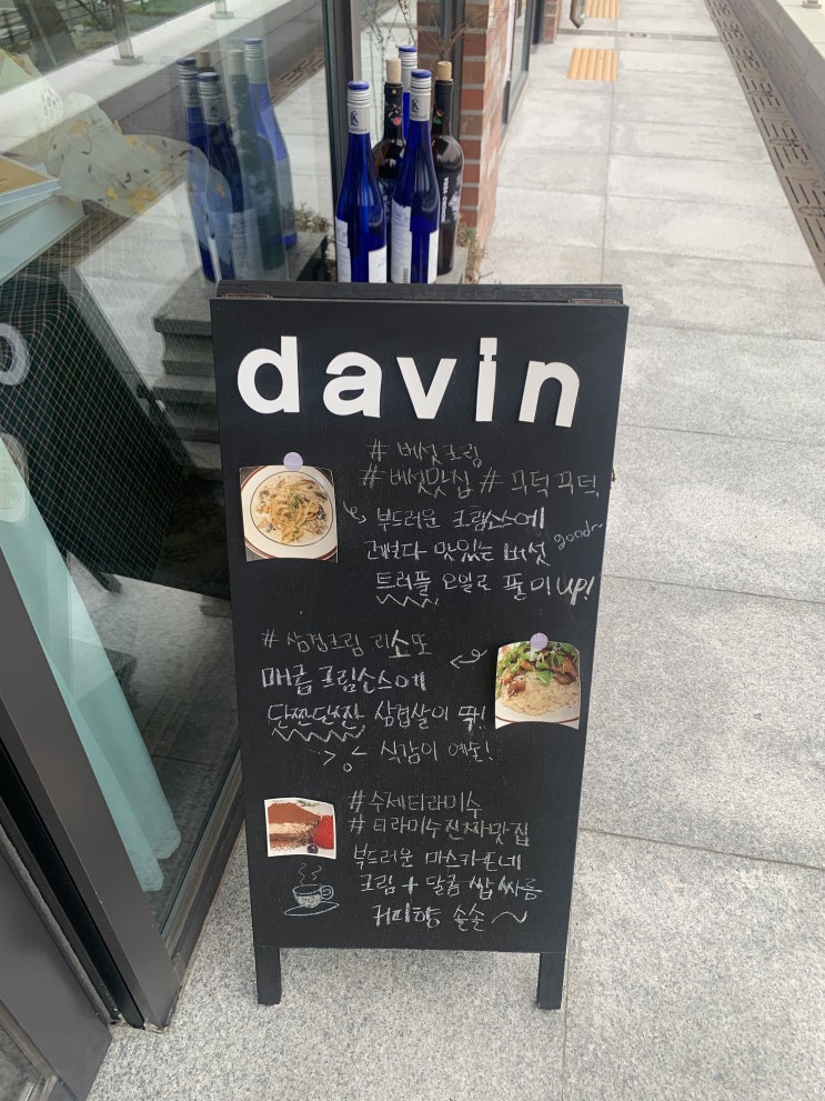 [일광맛집]DAVIN(다빈)