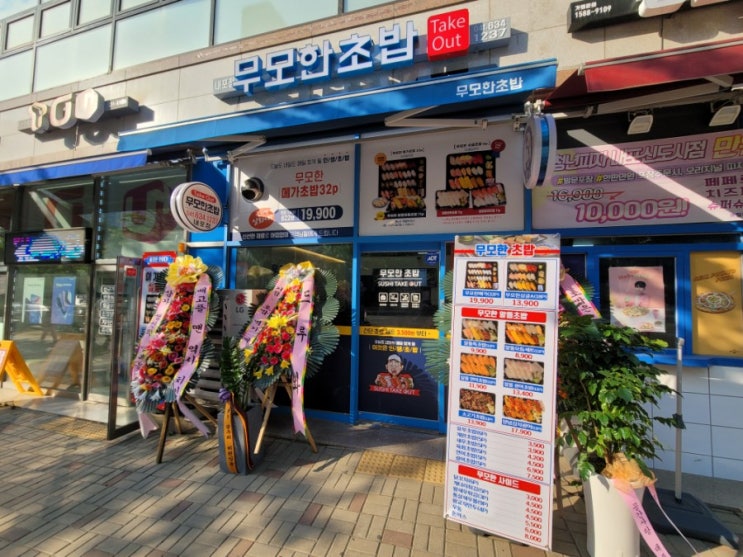  [무모한초밥] 32P에 19,900원이라니..? 머선일이고..