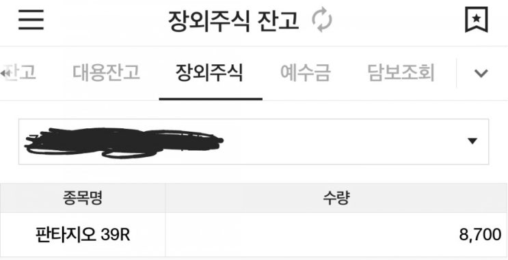  판타지오 유상증자 '판타지오39R' 알기쉬운 총 정리