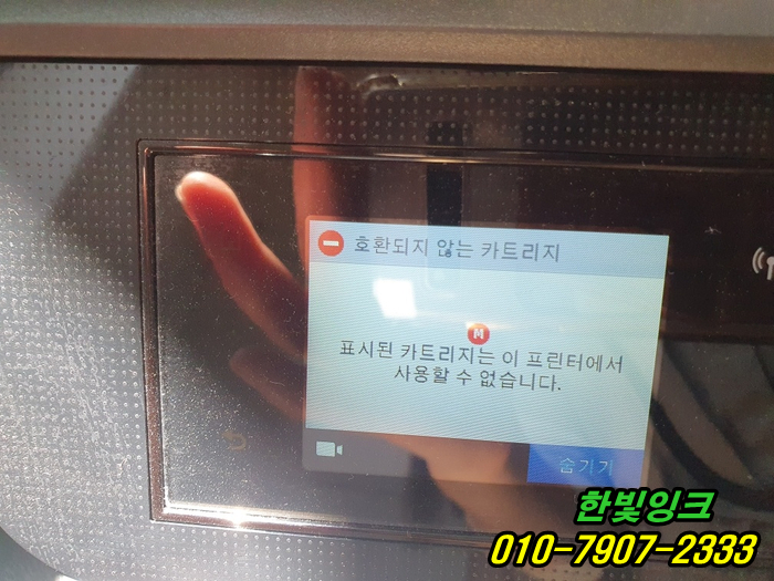 인천 남동구 간석동 프린터수리 HP8710 무한잉크 M 호환되지 않는 카트리지 무한칩교체 설치 인천 남동구 간석동 프린터수리 HP8710 무한잉크 M 호환되지 않는 카트리지 무한칩교체 설치