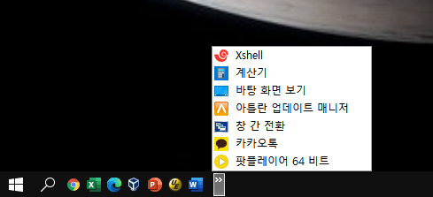  윈도우7 빠른실행을 윈도우10(Quick Launch) 에서 활성화 하는 방법