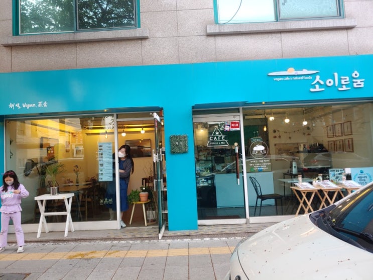  [경복궁역 채식식당] 소이로움