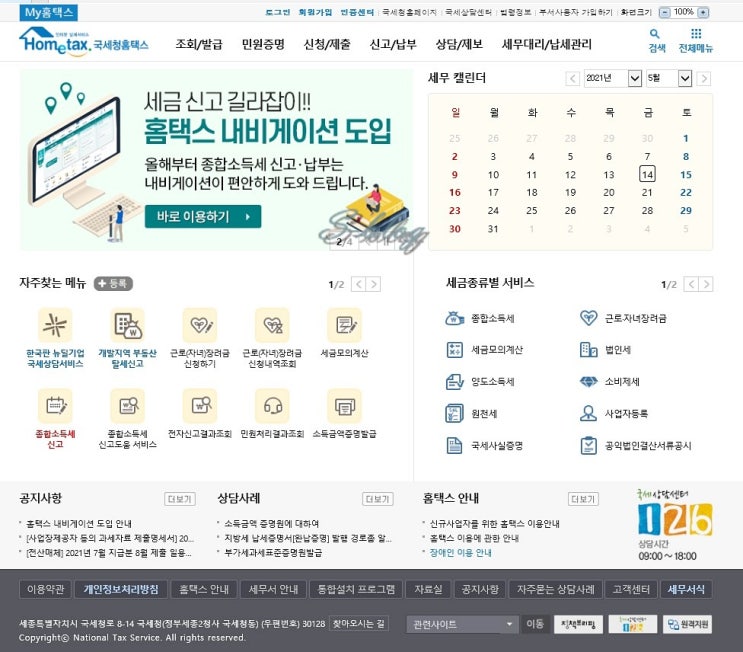  전자세금계산서 청구 발급하고 영수 재발급 해야하나??