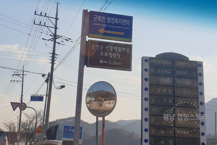  마당이 넓은 금산 산꽃벚꽃마을오토캠핑장