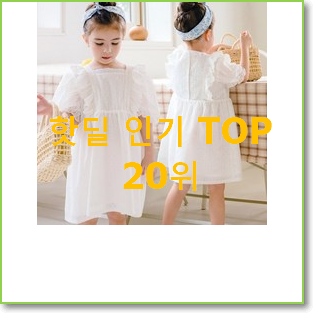  요즘유행 빈폴키즈원피스 제품 와이프도 좋아하네요
