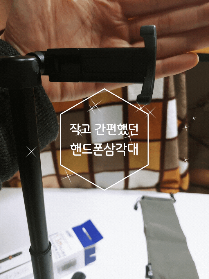 휴대폰삼각대 작고 가벼웠던 셀루미 올인원 셀카봉 삼각대 풀세트