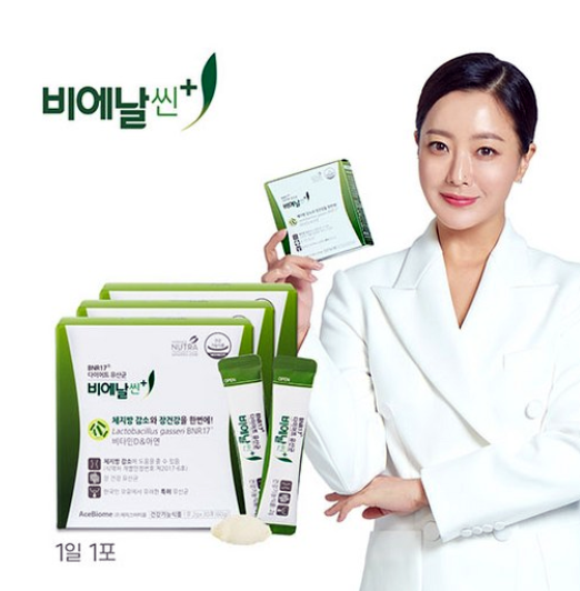  김희선 비에날씬 플러스 유산균/모유유산균 bnr17 분말(다이어트·체지방 감소)
