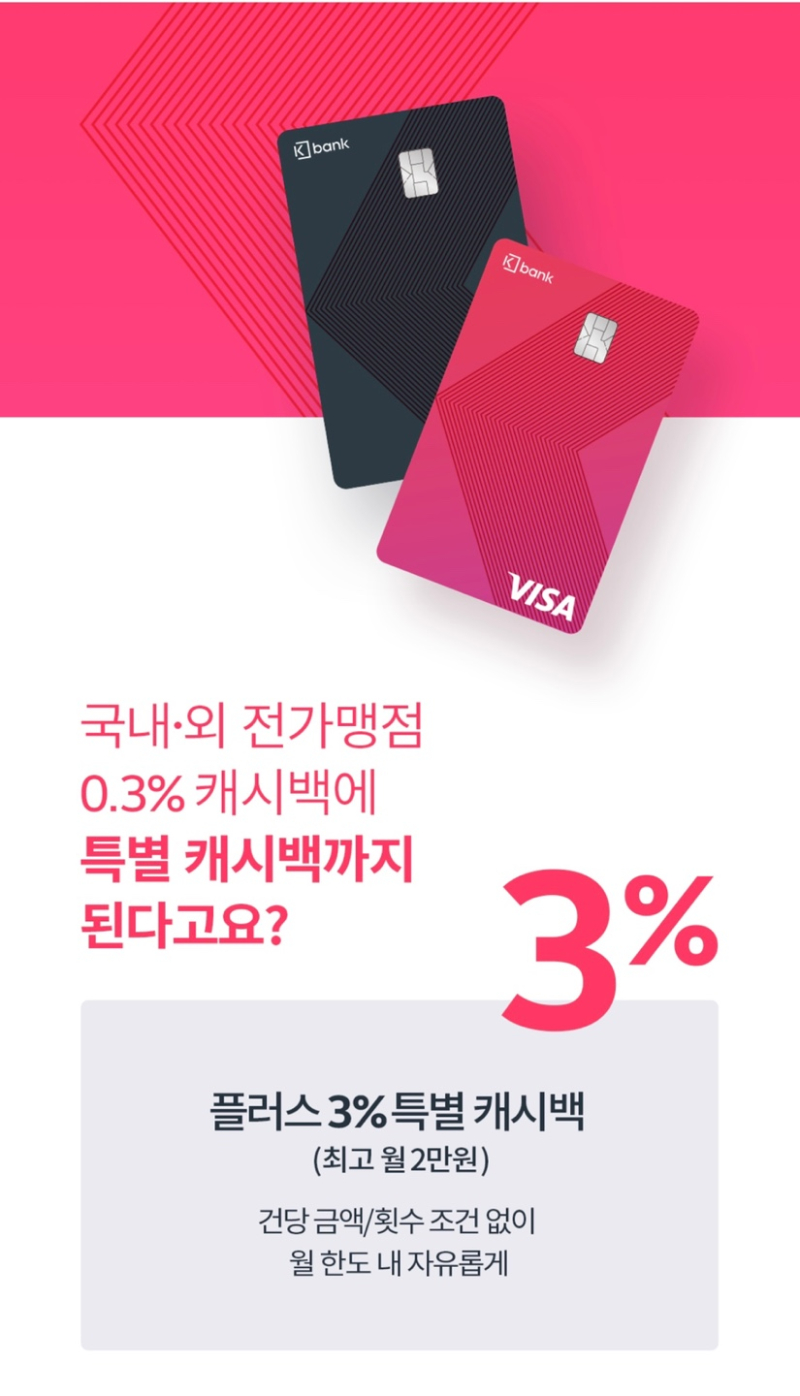 케이뱅크 점검시간, 한도제한, 계좌개설까지 총정리 : 네이버 블로그