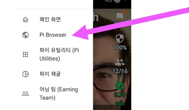  파이 코인 지갑(Pi Wallet) 만들기, 파이 코인 테스트 거래, 파이 브라우저 사용
