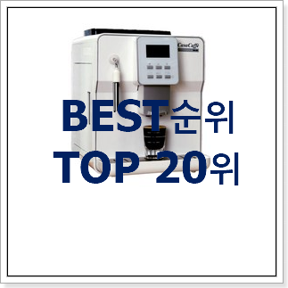 믿고쓰는 에스프레소머신 사는곳 공유 사람들이 왜이렇게 찾는지 알거같네요 믿고쓰는 에스프레소머신 사는곳 공유 사람들이 왜이렇게 찾는지 알거같네요