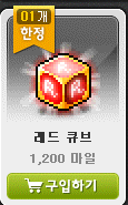 메이플스토리 엠블럼 레전드리 도전기 및 각종 라이딩, 코디 메이플스토리 엠블럼 레전드리 도전기 및 각종 라이딩, 코디