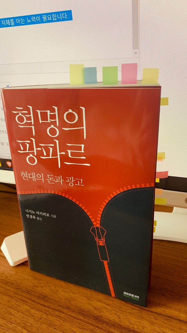  혁명의 팡파르를 울려야 하는가? 돈과 광고