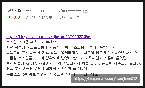  [배달]-평촌 배떡(배달떡볶이) + 저품질 우회 ip스크랩-에 대하여