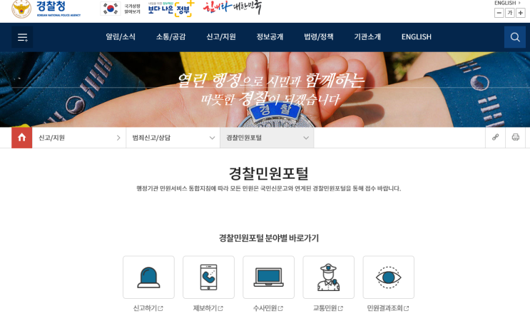  [민원피드백+재신청]강서구 내발산동건 민원피드백 받고 경찰청에 민원 다시 넣었네요 :)