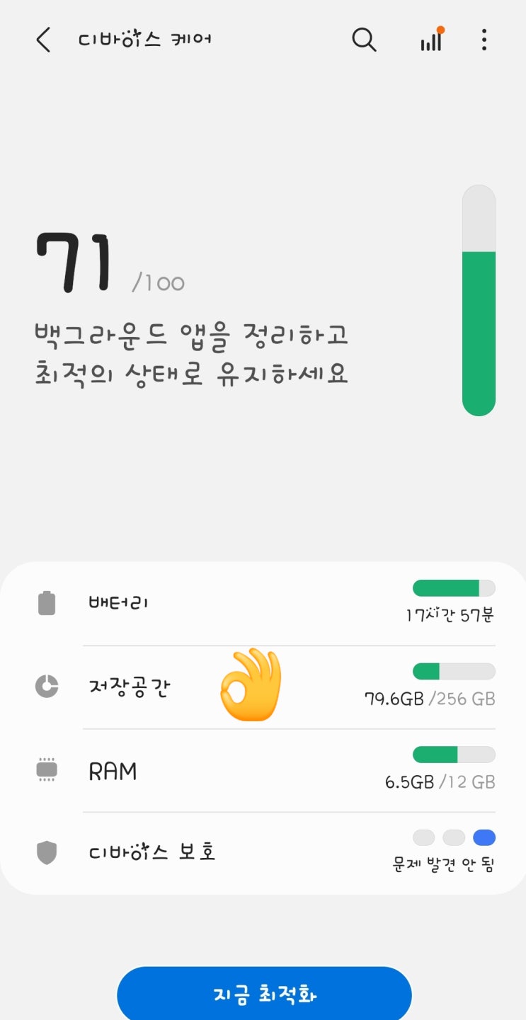  휴대폰 스마트폰 저장공간 부족할때, 해결방법!! (캐시&앱)