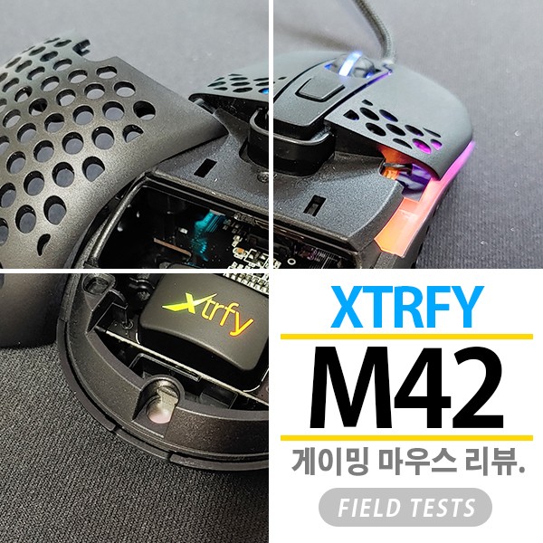 손맛 좋은 엑스트리파이 Xtrfy M42 초경량 게이밍 마우스 리뷰.